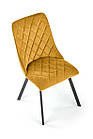 Стілець K-450 Halmar гірчичний, фото 2