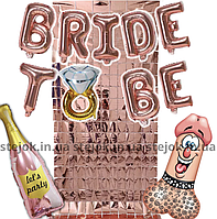 ГИРЛЯНДА ВОЗДУШНЫЕ ШАРЫ ROSE GOLD BRIDE TO BE НА ДЕВИЧНИК СО ШТОРКОЙ