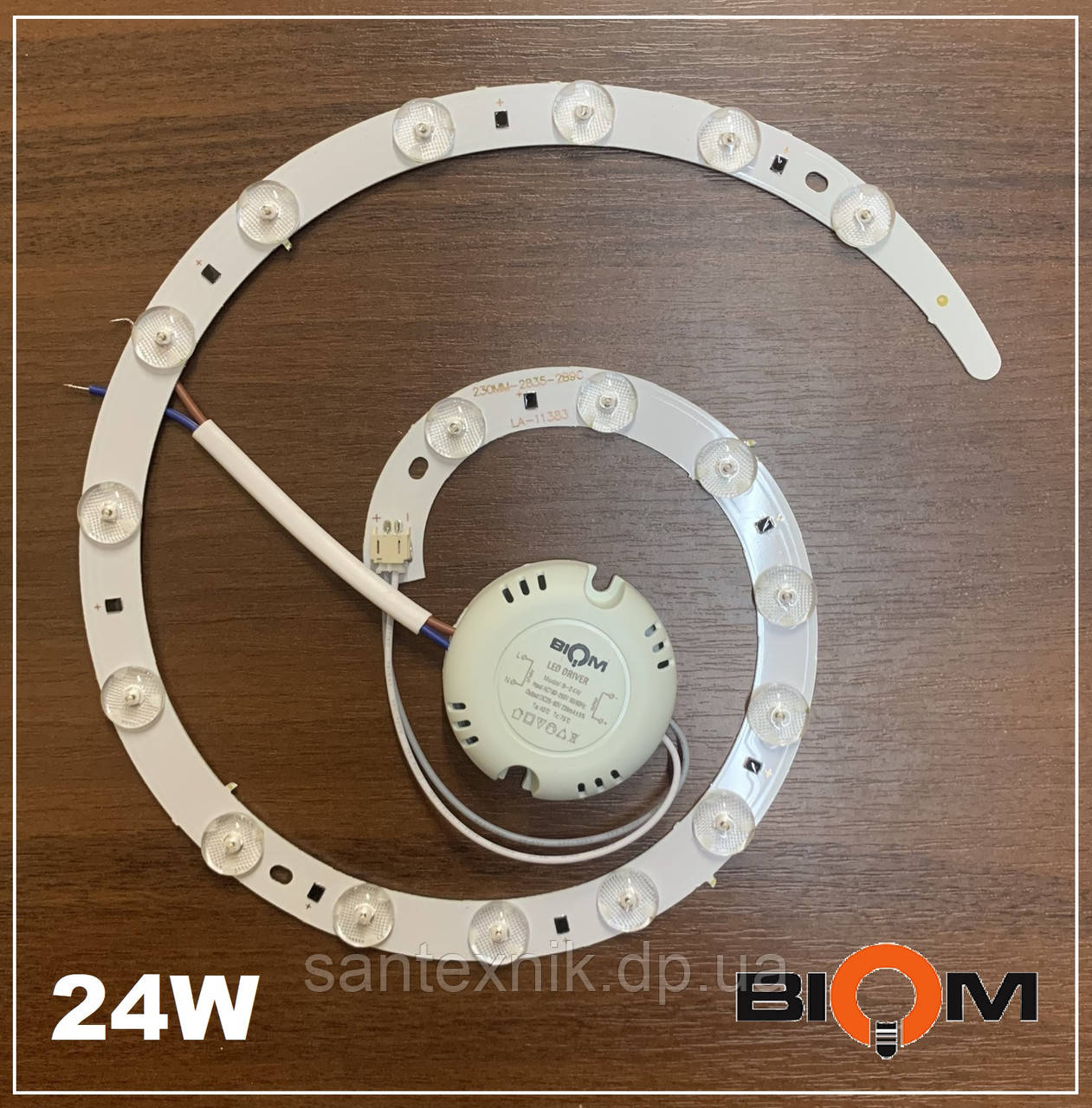 Ремкомплект 205mm 24W до світильника RNSM-24 Led-модуль BIOM Коло, фото 1