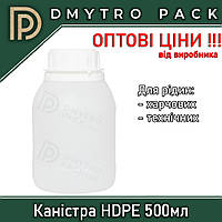 Каністра 0.5 л пластикова прозора (пляшка, флакон) HDPE для технічних рідин і харчових продуктів