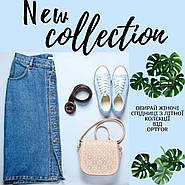 Нова колекція джинсових спідниць!