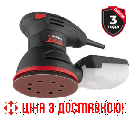 Шліфмашина ексцентрикова (300 Вт, 12000 об./хв, 125 мм) INTERTOOL [WT-0541]