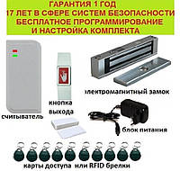 Електромагнітний замок на двері з брелоком