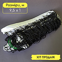 Професійна волейбольна сітка з металевим тросом 9.5 х 1 м ZEPMA для залу та вулиці пляжу (6390)