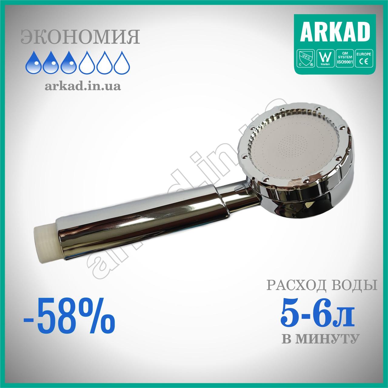 Душова лійка "Style - Spa" 5-6 л/хв