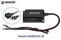 Обманки LED Xenon Baxster CANBUS H7 LR 2шт SV