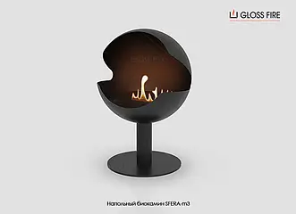 Підлоговий біокамін Sfera-m3 GlossFire