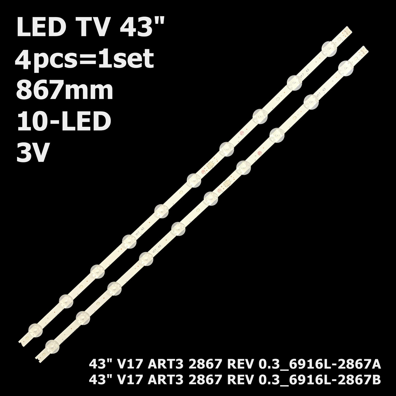 LED підсвітка TV 43" 3V 10led 866mm V17 ART3 2867 43VH6100-CB LC430DQE WE155V0 E74739 4 шт.