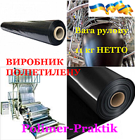 Плівка для заливки бетону ЧОРНА 40мкн, 1500мм*100м.п