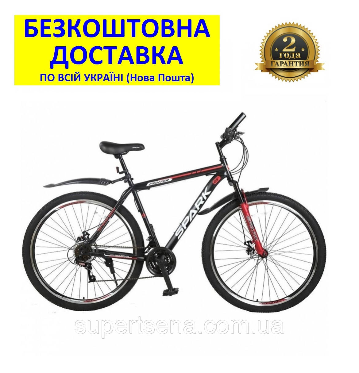 Велосипед SPARK FIGHTER 21 (колеса 29", сталева рама - 21", колір на вибір) +БЕЗКОШТОВНА ДОСТАВКА! 148478