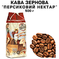 Кофе в зернах Montana Coffee "ПЕРСИКОВЫЙ НЕКТАР" 100% арабика 500 г