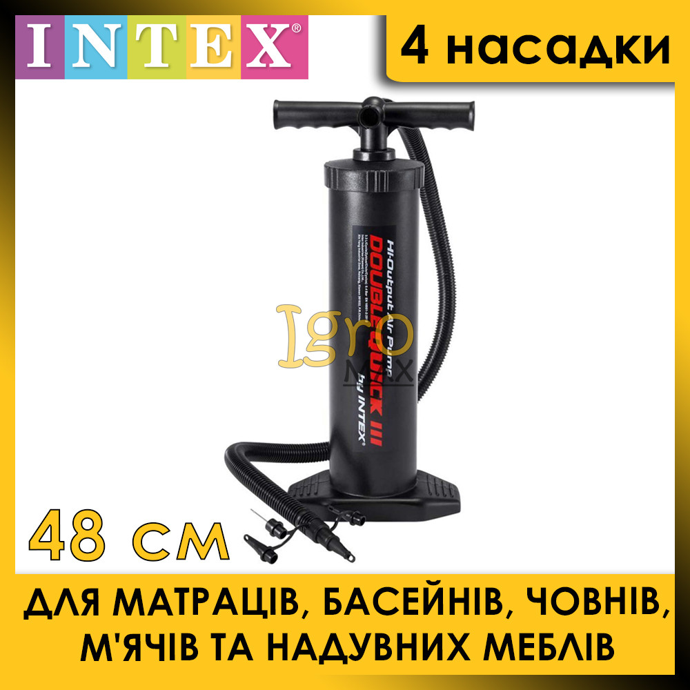 Насос ручной напольный для матраса бассейна лодки мяча круга Intex 68615, насос для накачки надувной мебели - фото 1 - id-p1859038875