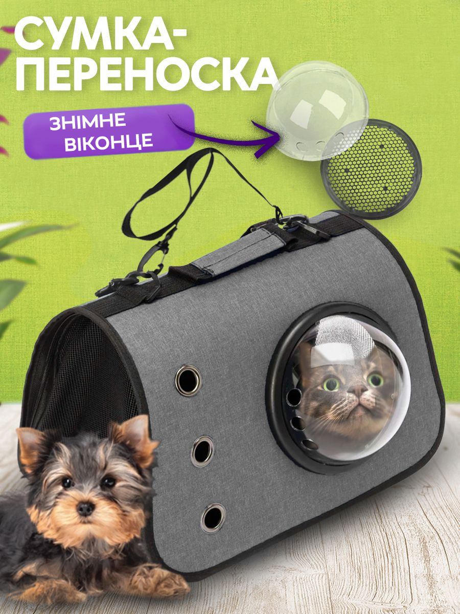 Сумка переноска для кошек и собак с иллюминатором CosmoPet CP-31 Grey - фото 2 - id-p1870411983