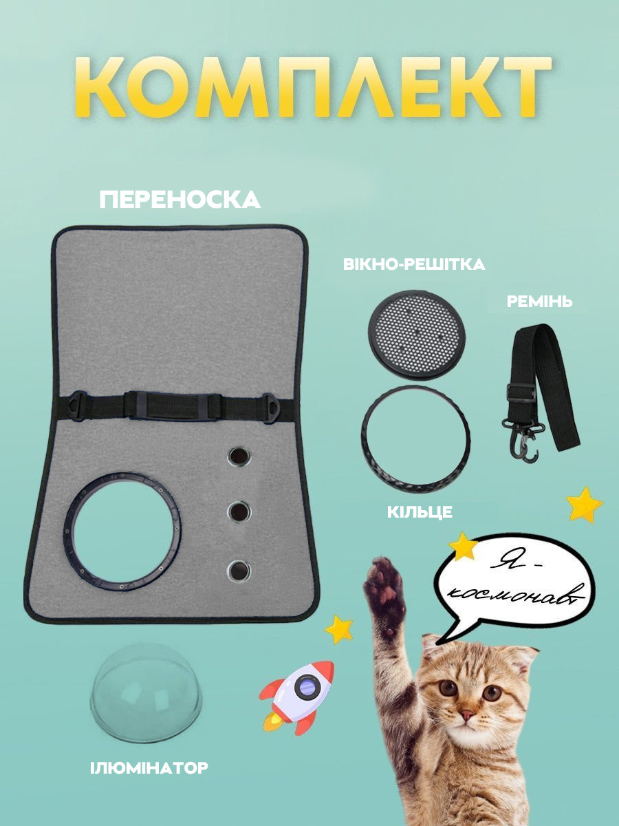 Сумка переноска для кошек и собак с иллюминатором CosmoPet CP-31 Grey - фото 6 - id-p1870411983