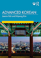 Advanced Korean by Jaemin Roh, Mijeong Mimi Kim (Электронный учебник)