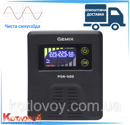 Джерело безперебійного живлення (ДБЖ) GEMIX PSN-500 з правильною синусоїдою, фото 1