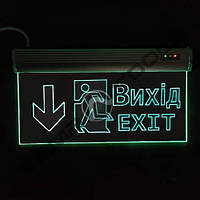 Аварийный эвакуационный указатель S503 ACRYLIC LED 3W GRAVING "Вихід EXIT (вказівник двері прямо)"