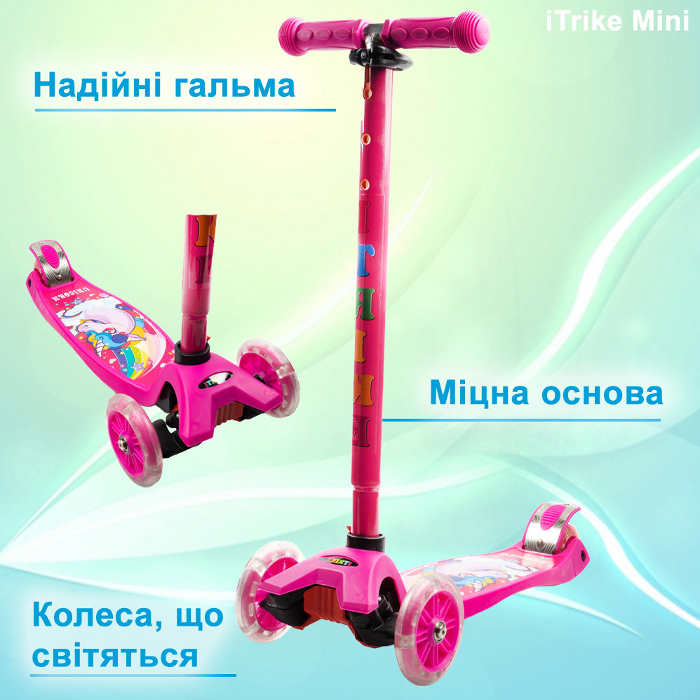 Самокат дитячий триколісний iTrike MAXI JR 3-055-1-BP1 зі світними колесами, кермо регулюється, Рожевий