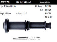 Наконечник катушки зажигания Tesla CP078 71739702, 6235124, 9153250, 93172 030