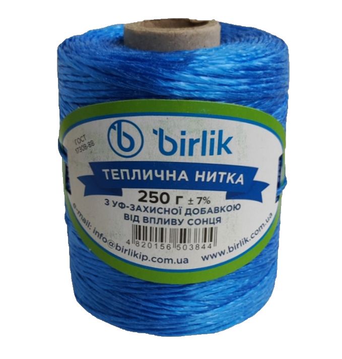 Шпагат п/п 250 г "BIRLIK" (синій)