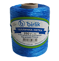 Шпагат п/п 250 г "BIRLIK" (синій)