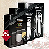 Перукарський набір для стрижки 3 в 1 Sway Dipper, Vester, Shaver Pro Silver, фото 6