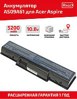 Аккумулятор батарея ACER AS09A31 AS09A36 AS09A41 AS09A51 AS09A61 AS09A73 5200mAh КАЧЕСТВО !