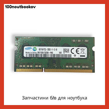 Оперативна пам'ять DDR3 SoDIMM | Samsung  4096MB (4GB) PC3L 12800S 1600MHz M471B5173QH0-YK0 + ГАРАНТІЯ