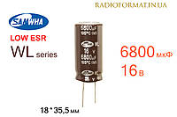 Конденсатор 6800мкФ 16В 105°C алюминиевый электролитический Samwha WL series