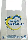 Пакет майка 29*47 Все буде Україна
