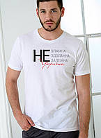 Модна стильна чоловіча футболка "НЕ Зламна Україна" з круглим вирізом і білого кольору, патріотична