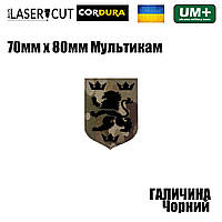 Шеврон на липучке Laser Cut UMT Галичина 70х80 мм Мультикам/Черный