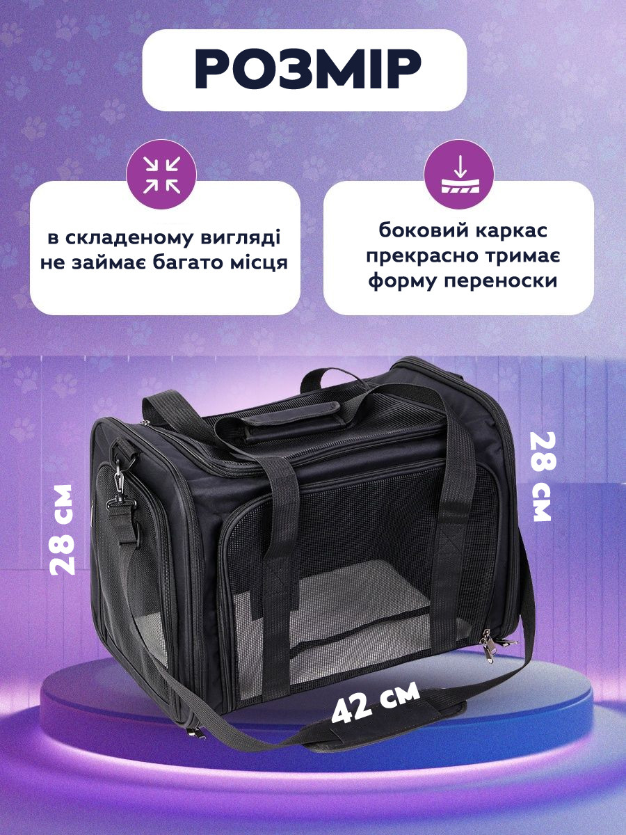 Сумка переноска для кошек и собак 42x28x28 см CosmoPet CP-47 Black - фото 3 - id-p1870550084