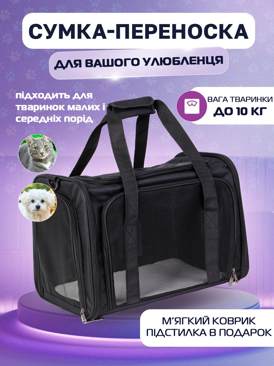 Сумка переноска для кошек и собак 42x28x28 см CosmoPet CP-47 Black - фото 2 - id-p1870550084