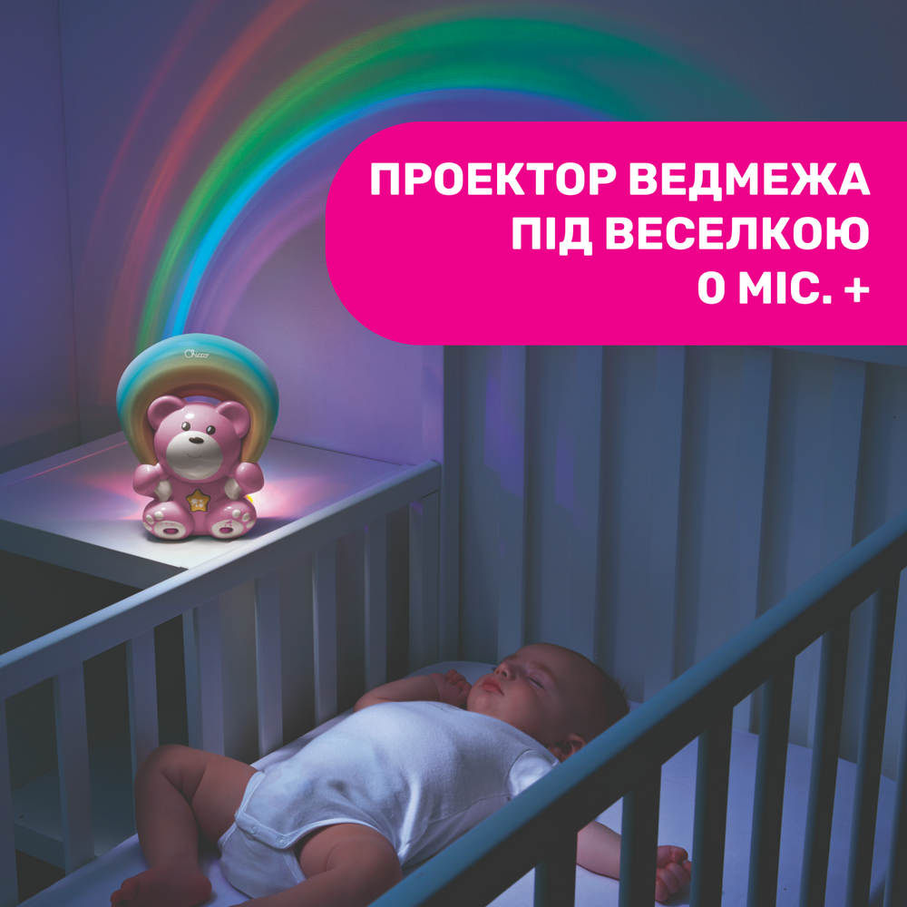 Проектор Ведмежатко під веселкою Chicco, Рожевий