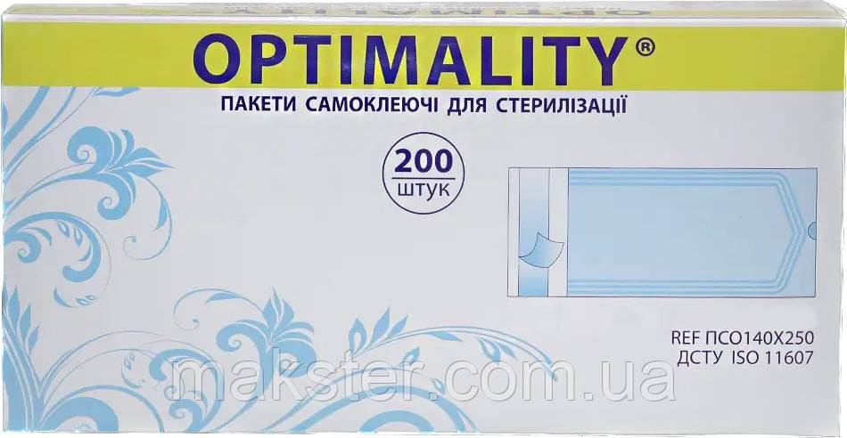 Пакети для стерилізації Optimality(200 шт)