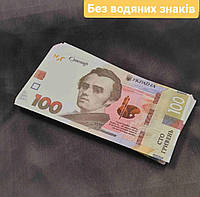 Сувенирные 100 гривен без водяных знаков / игрушечные деньги сто грн нового образца (80шт пачка)