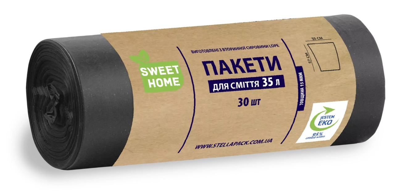 Пакети для сміття Sweet Home 30 штук 35 л (052914), фото 1
