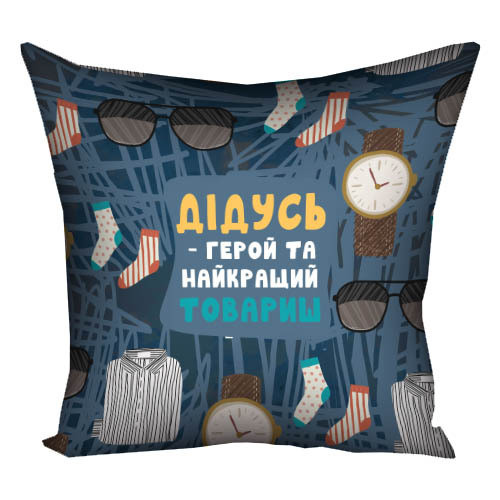 Подушка габардинова з принтом Дідусь - герой та найкращий товариш 50x50 см (5P_TAT005)