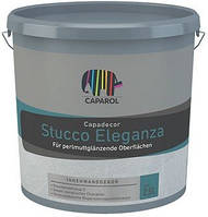 Caparol Stucco Eleganza декоративна шпаклівка з металічним ефектом 2,5 л