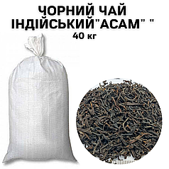Чорний чай Індійський "АСАМ" ОПТОМ (в мішку 40 кг)