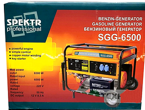 Бензиновий генератор Spektr SGG-6500E (Електростартер, 6,5 кВт)