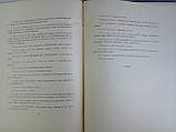 Пушкін А.С. Дубровський (б/у)., фото 9