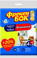 Універсальні віскозні серветки для прибирання ФрекенБОК "Фламенко" 32x38 см, 4+1 штук