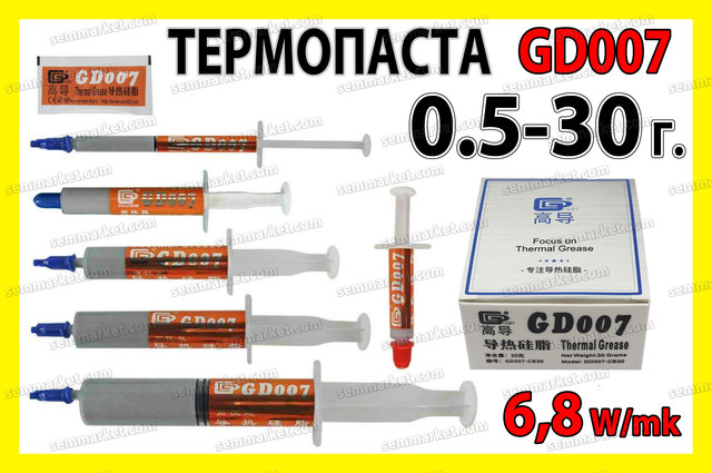Термопаста GD007 1-30г. 6,8 W/mk