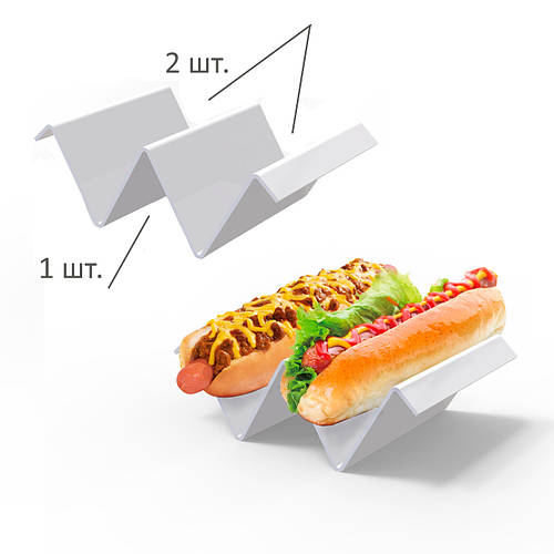 Подставка ACRY для хот-догов, шаурмы и буритос на 1-2 шт. двусторонняя ...