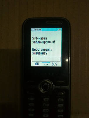 Мобільний телефон Alcatel OT-S520 No 230903207, фото 3