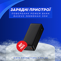 Повербанк Power Bank Baseus Bipow Digital Display 30000mAh 20W Black (PPDML-N01)