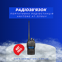 Портативная радиостанция AnyTone AT-3318UV черная 400 520 МГц (AT-3318UV)