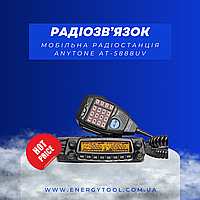 Мобильная радиостанция AnyTone AT-5888UV двухполосная VHF UHF 50W/40W